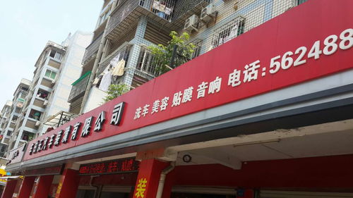 熱烈祝賀廈門車伯樂(lè)汽車裝潢成為巨量魔晶施工授權(quán)店